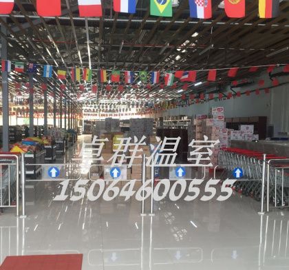 武漢玻璃溫室建造——洋百匯進(jìn)口超市